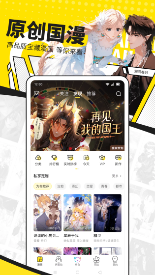 漫蛙漫画 - 高清正版追漫与离线阅读平台 Hero图