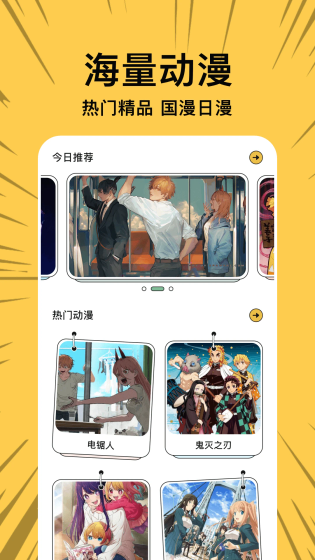 漫蛙manwa漫画-manwa漫画官网APP下载|正版免费韩漫日漫 Hero图