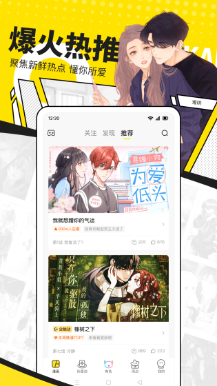漫蛙漫画 - 高清正版追漫与离线阅读平台 Hero图